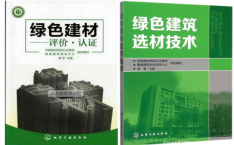 海口防腐地坪公司参编《绿色建材评价 高固体分防腐蚀涂料》国家团体标准